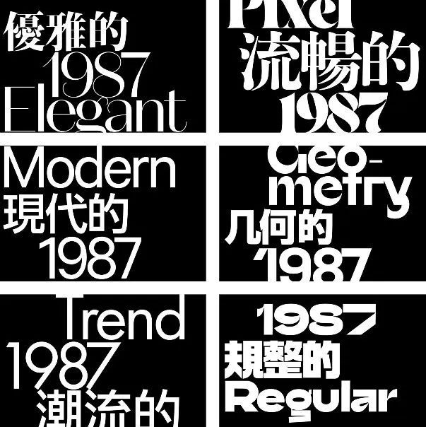 酸性时尚逆反差无衬线潮流英中文LOGO字体安装包20款