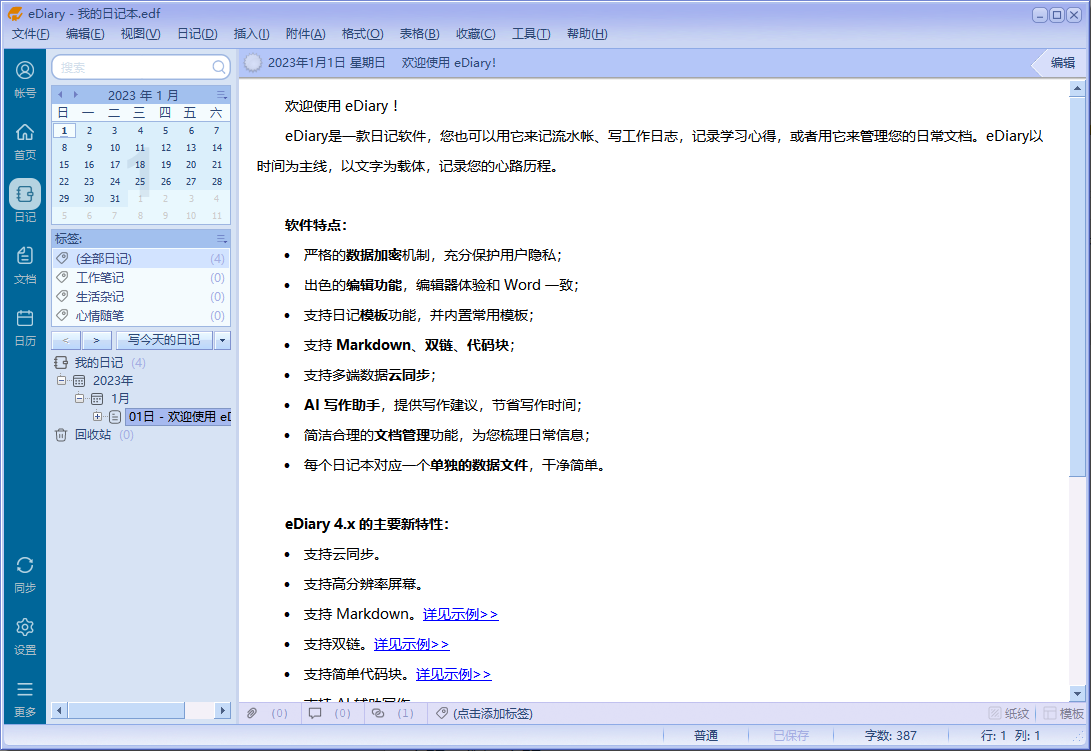 wechat_2025-04-21_164119_100.png wechat_2025-04-21_164119_100.png