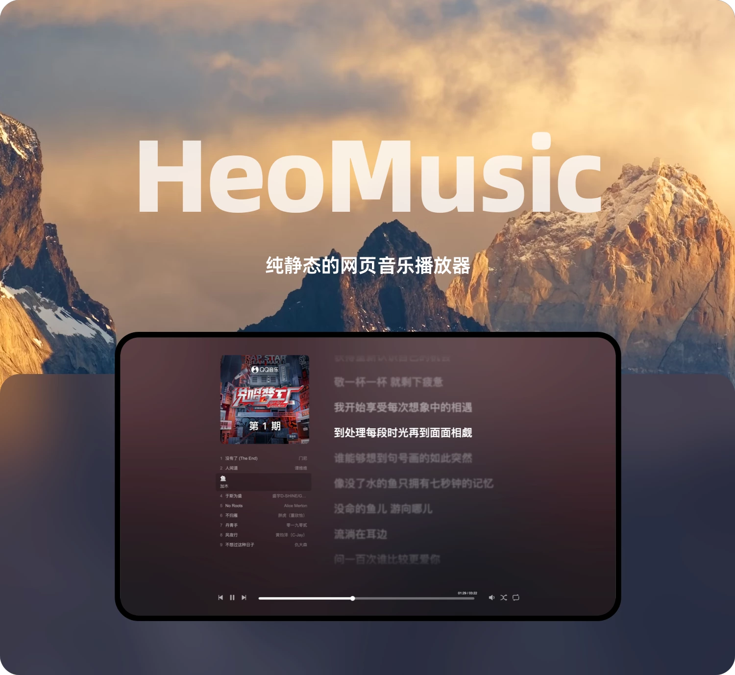 HeoMusic3.webp